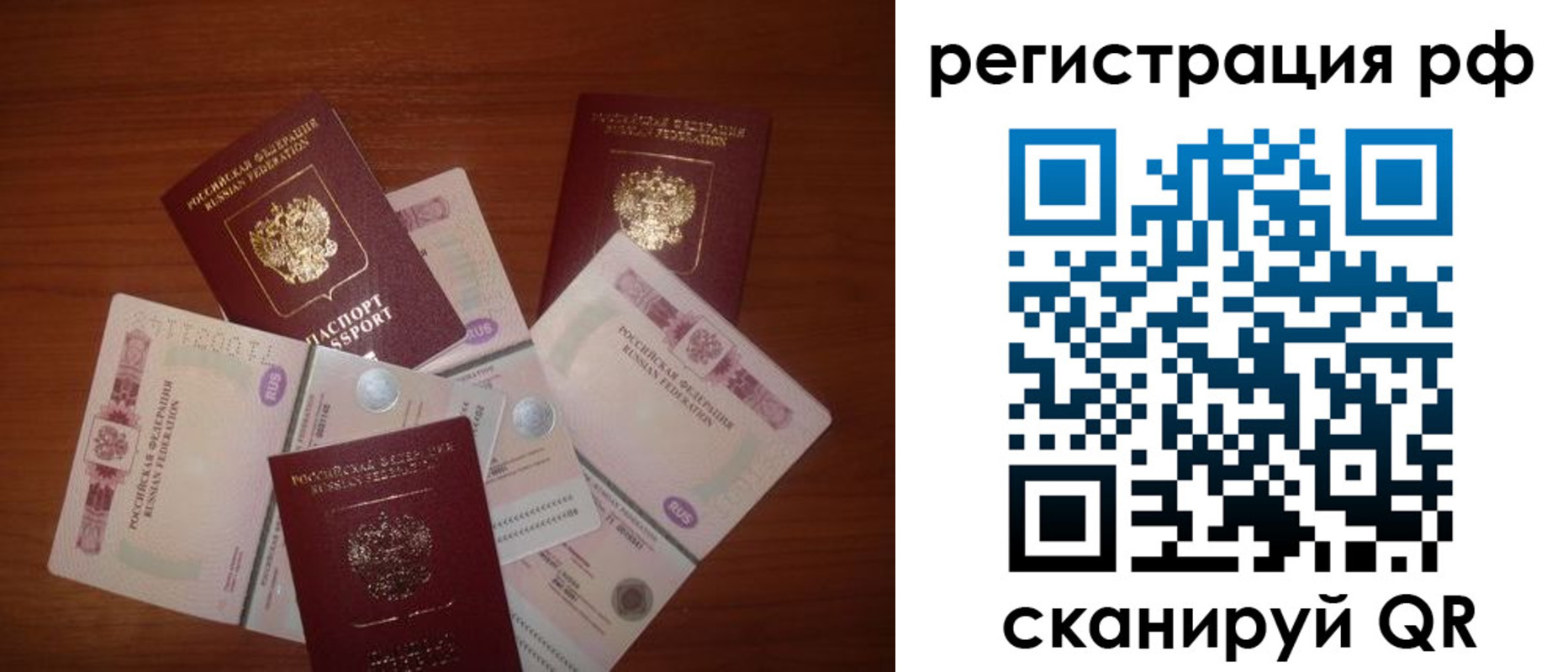 прописка ребенка в Махачкале