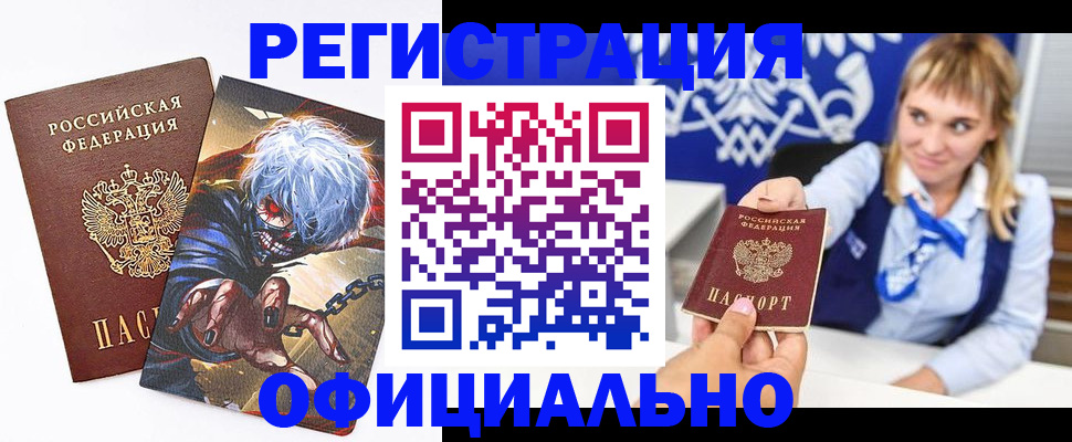 временная прописка в Махачкале