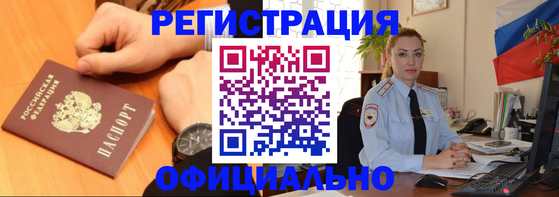 прописка штамп в Махачкале