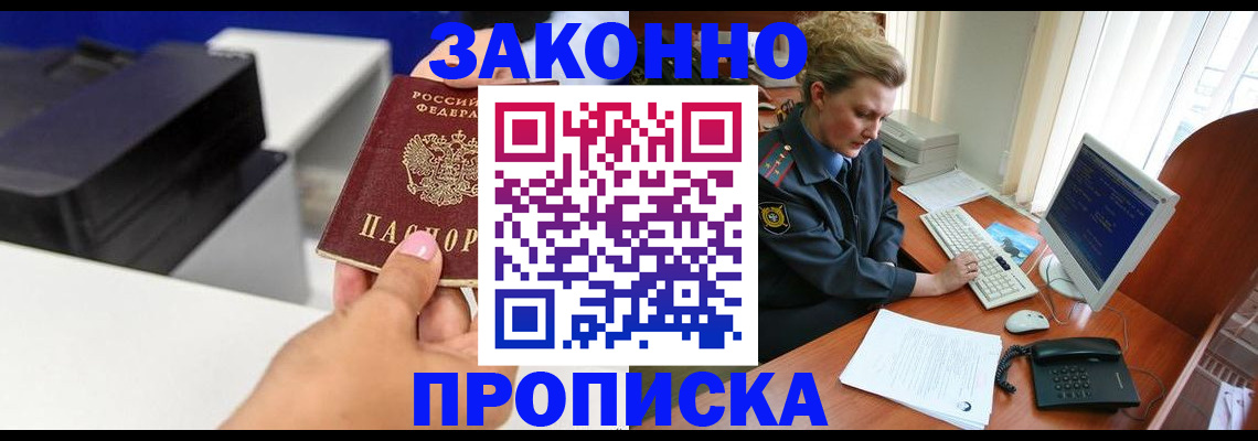 временная регистрация 2025 в Махачкале