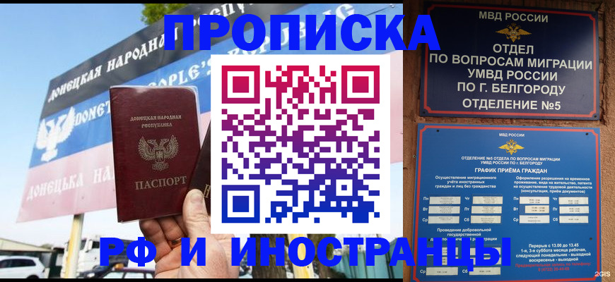 временная регистрация 2025 в Махачкале