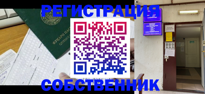 временная регистрация для всех в Махачкале