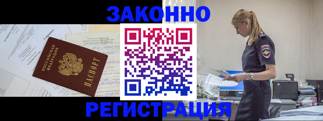 прописка иностранных граждан в Махачкале