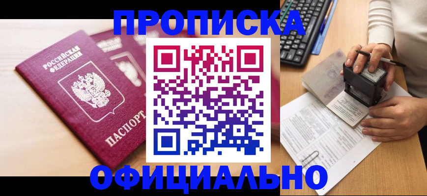 временная регистрация недорого в Махачкале