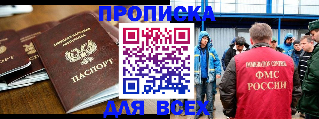 миграционный учет в Махачкале