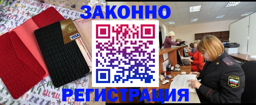 прописка поиск в Махачкале